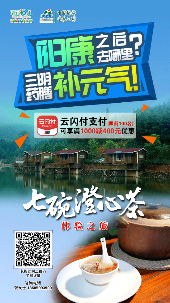 七碗澄心茶体验之旅（2晚3日）1180元/人