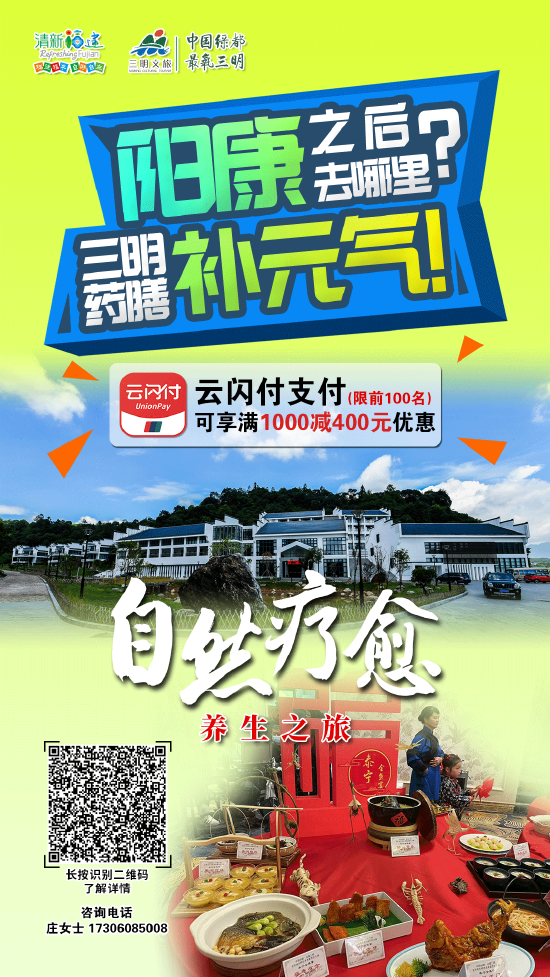自然疗愈养生之旅（3晚4日）1850元/人