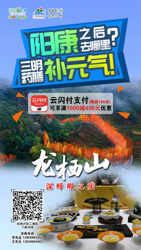 龙栖山深呼吸之旅（2晚3日）1600元/人