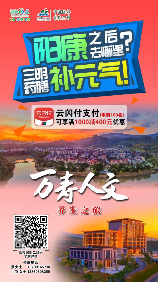 万寿人文养生之旅（2晚3日）1188元/人