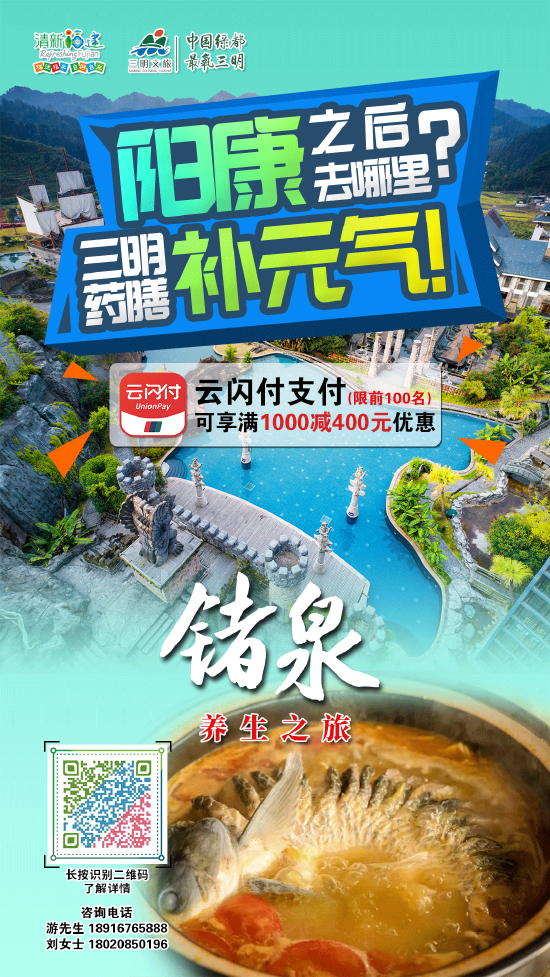 锗泉养生之旅（3晚4日）1000元/人