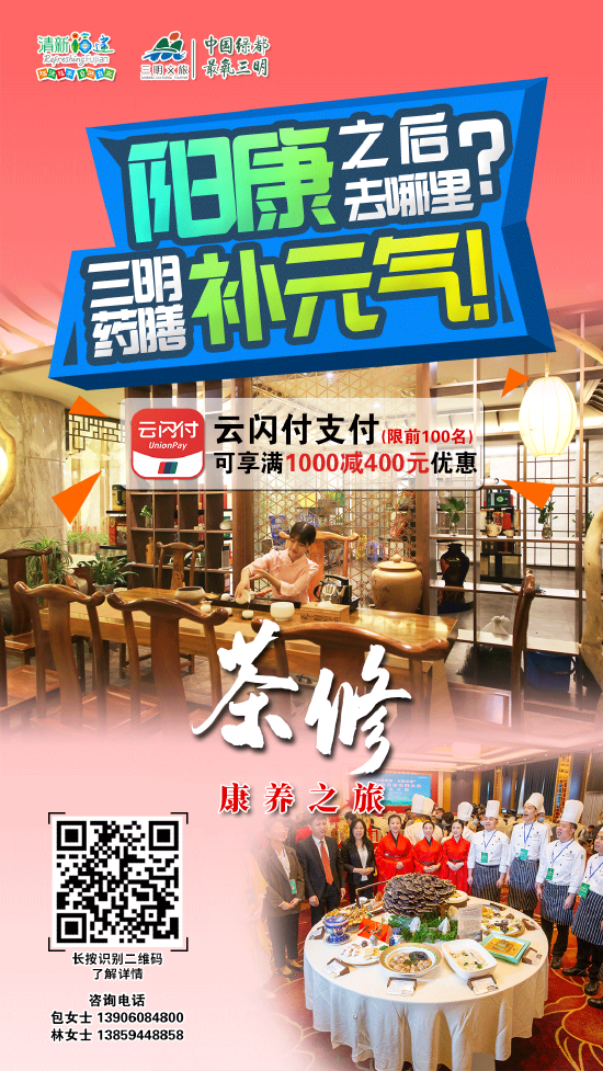 茶修康养之旅（3晚4日）1600元/人