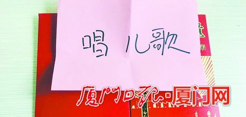 某公司新年红包中的“任务签”。