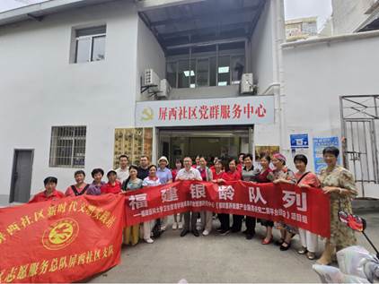 “福建银龄队列”之“健康护航”身心健康问卷调研活动现场合照