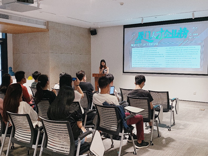(2019“厦门人才企业榜”20强发布会现场)