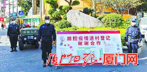 湖里区高殿社区义务消防队积极参与防控疫情工作。