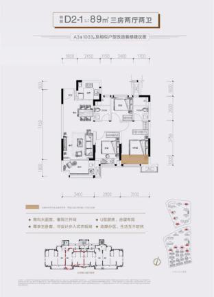 △融创福州府建筑面积约89m²(D2-1)户型改造装修建议图