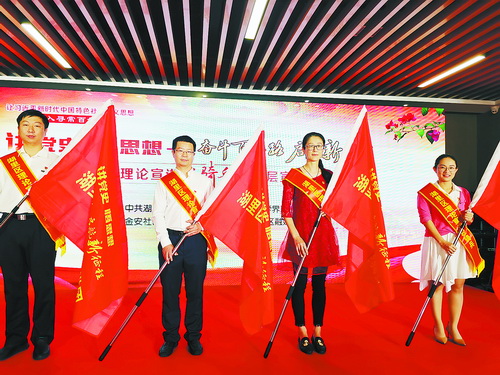 理论宣讲进基层启动仪式上,四支宣讲队伍获授旗。(湖里区委宣传部 供图)