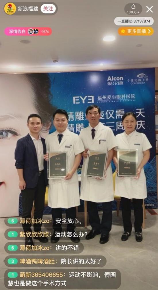【爱尔康公司为三位医生颁发精雕师认证证书】