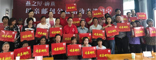 图：燕之屋“母亲邮包”公益活动