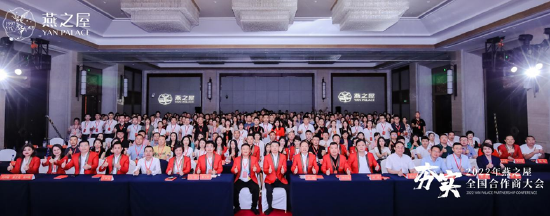 图：“夯实”2022年燕之屋全国合作商大会合影