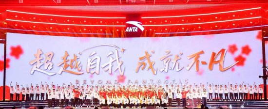 图2 安踏集团“超越自我 成就不凡”的雇主价值主张
