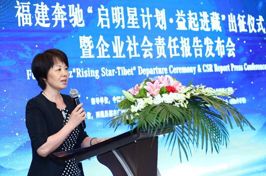 福建省民政厅社会组织综合党委副书记、社会组织登记管理中心主任王水清致辞