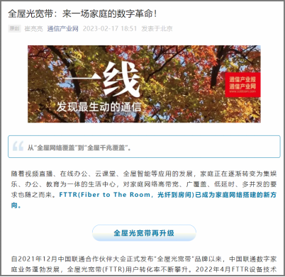 通信产业网相关报道