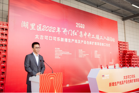 (厦门太古可口可乐董事兼总经理章兴波先生发言)