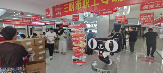 助力提振消费 彰显国企担当——邮储银行三明市分行“以旧换新