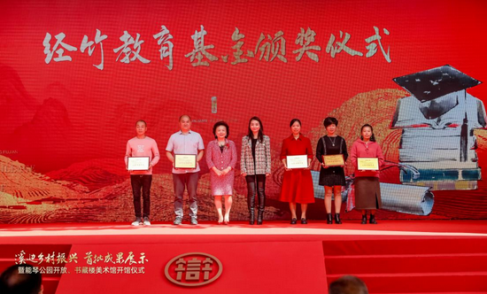 　　经⽵公益慈善基⾦会宣布对坝头⼩学奖励10万元，奖励溪边5位考取本科院校的⼤学⽣，并重点对坝头⼩学乡村教师代表许为农进⾏奖励，表彰其近四⼗年深耕乡村教育事业的事迹