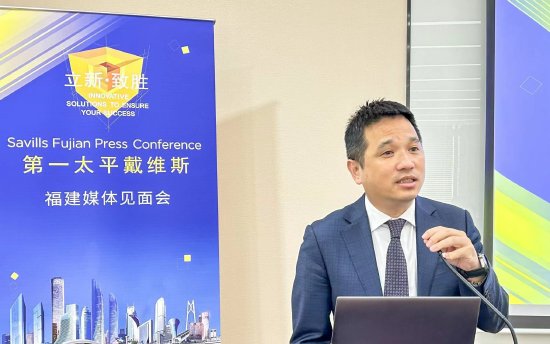 赋能厦门国际消费中心城市建设，第一太平戴维斯前瞻2024福建房地产市场趋势