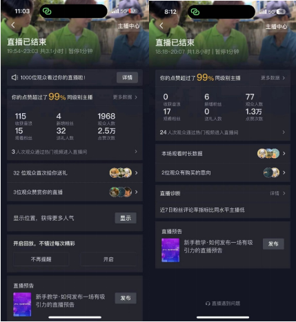 南通镇文化景点抖音宣传直播