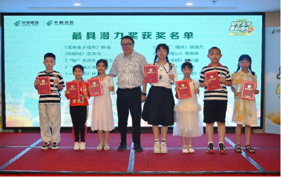 中国邮政集团有限公司福州市分公司党委委员、副总经理陈松为“最具潜力奖”获奖者颁奖