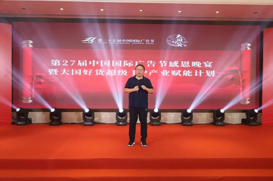 IAA全球副主席、中国广告协会会长张国华致欢迎辞