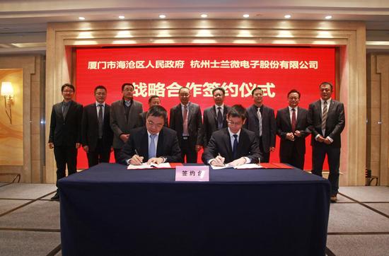 士兰微电子项目落户海沧 项目总投资220亿元