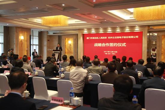 士兰微电子项目落户海沧 项目总投资220亿元