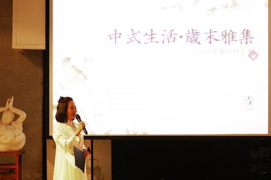 茶主人:季琳女士