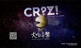 ʱװֳ CRZ˴һ