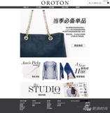 OROTONڻƳƶƽ̨