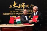 ʦͬ ROMASTERǩԼ硰