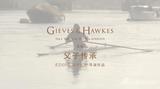 GIEVES&HAWKESƬӴС