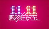 ̸ı䡰˫11򷨳 Ԥѿʼ 