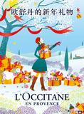LOCCITANEŷ浤֮ذ˪ϵ