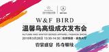 W&F BIRDܰʱ֮á