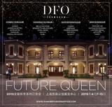 DFO Showroom FUTURE QUEEN 2015ﶬͶ