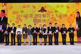 2014ȱʮƷư񵥽