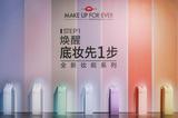 MAKE UP FOR EVERȫStep1ױǰϵ