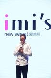 ʮɶ IMIS BOXȫѲչڱĻ