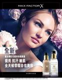 Max Factor˿׿˪ +ɹɸм