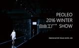 PEOLEO2016ɹſˣ