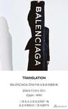 TRANSLATIONӰչ BALENCIAGA 