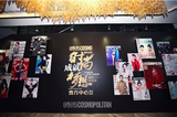 ʱǰ ʱηʱCOSMO 2016佱ʢ