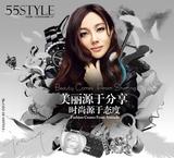 55STYLEŦԼʱ㳡