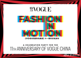 Vogueݡʮһףɶƴ