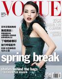 ƣ̨Vogue20ĹĿ·桭