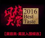 2016͡ƷΧ