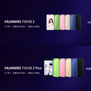 ֵ HUAWEI nova 2СϾ