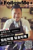 #品与智轻生活# 轻松料理 轻食吃嗨