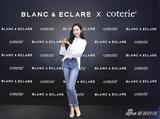 CoterieЯ֣BLANC & ECLARE x COTERIEϵī
